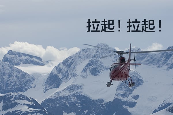 Honeywell Chinese SAR-Missions